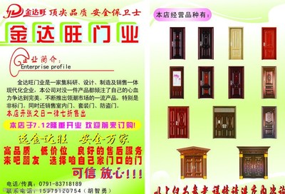 經典簡約 金達旺美學木門與全屋高定家具
