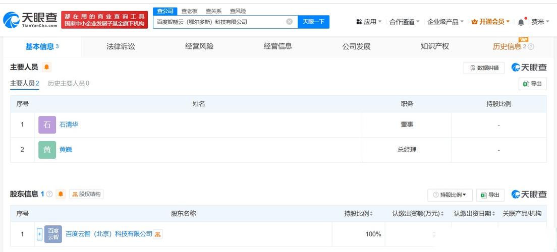 智聯(lián)萬物，賦能未來 物聯(lián)網(wǎng)與人工智能交會下的產(chǎn)業(yè)新圖景